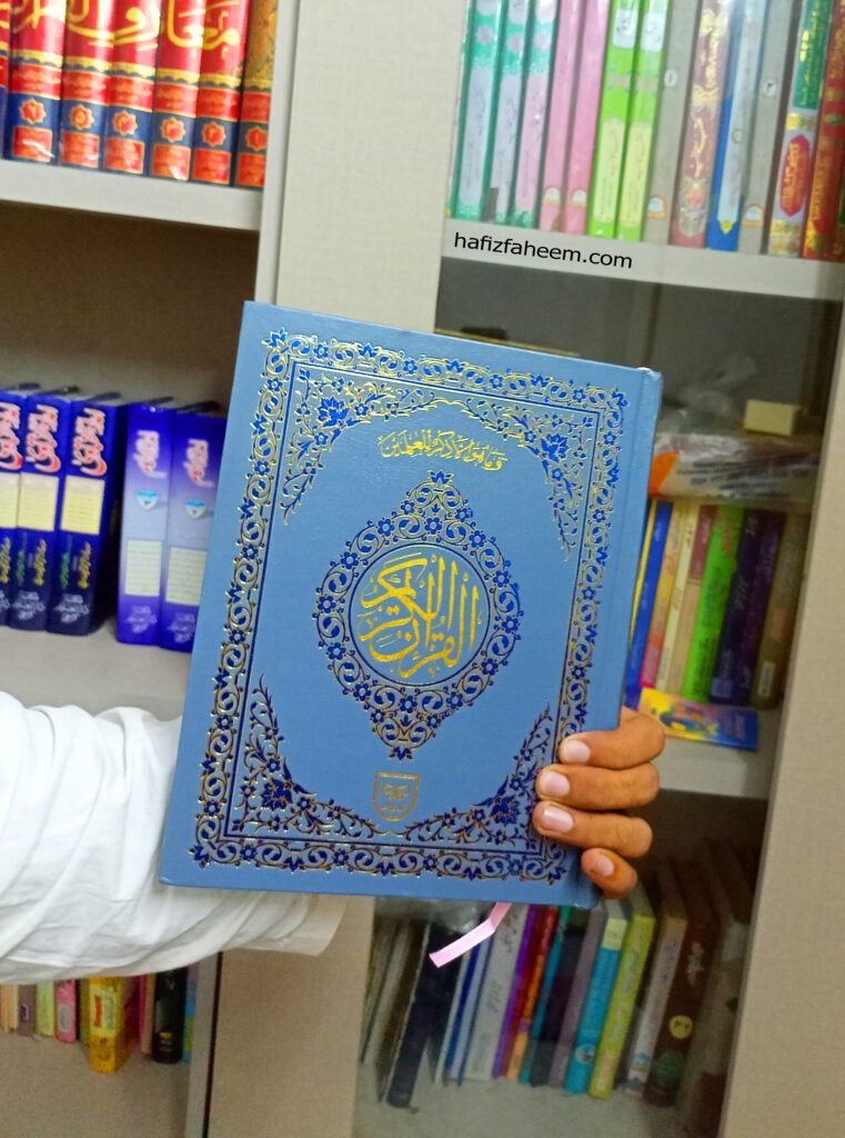 the online hafiz Quran Teacher | hafizfaheem
