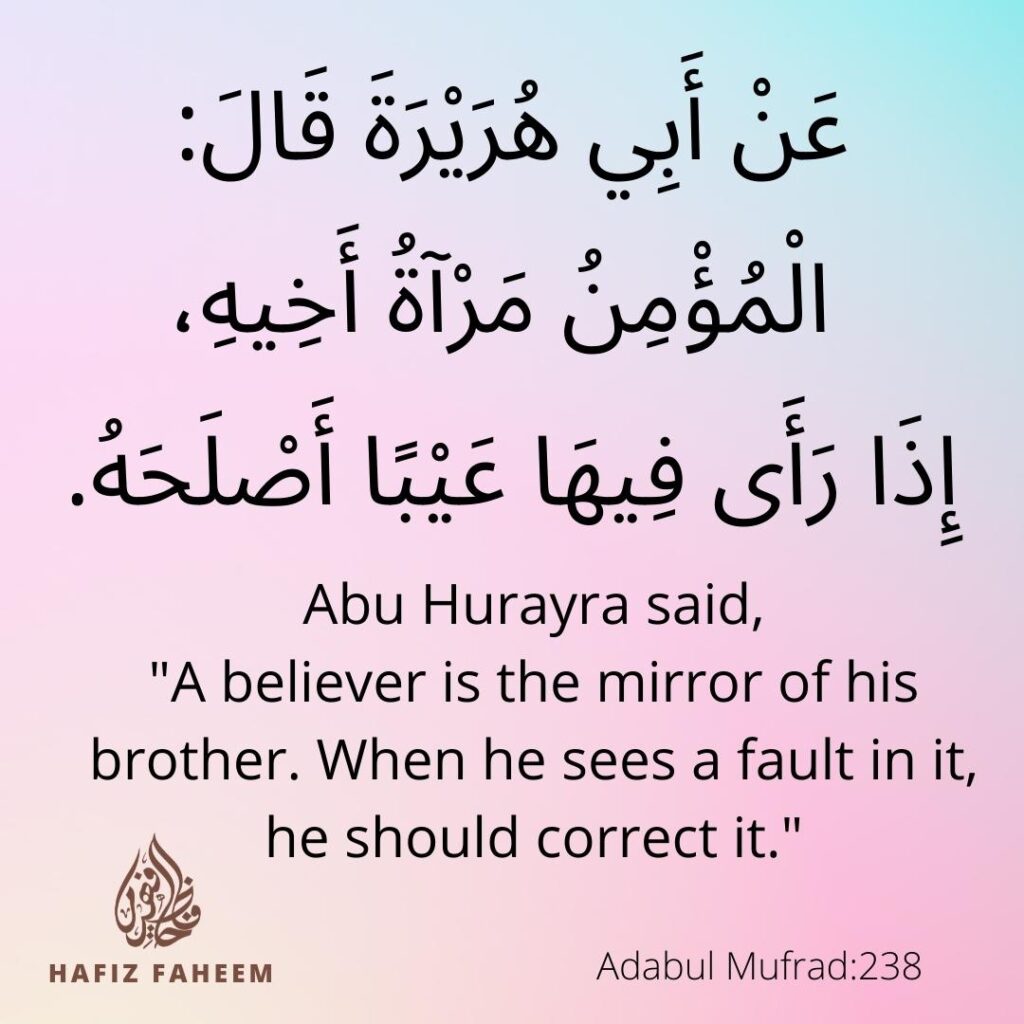 A believer is the mirror of his brother When he sees a fault in it he should correct it