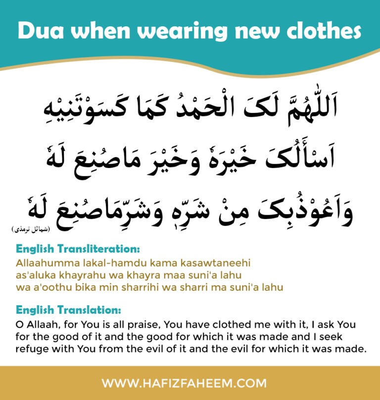 Dua when wearing clothes or new clothes Learn Quran Online with Best