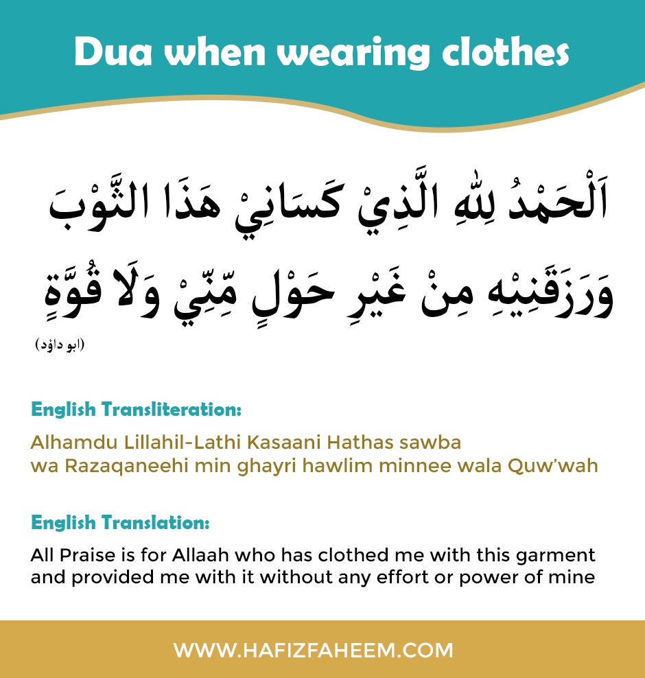 Dua for wearing clothes