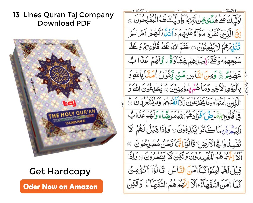 13 lines Quran Taj Company Tajweedi Quran