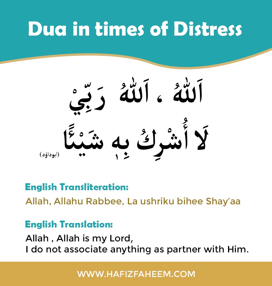 dua-in-times-of-distress-in-islam-learn-quran-online-with-best-quran