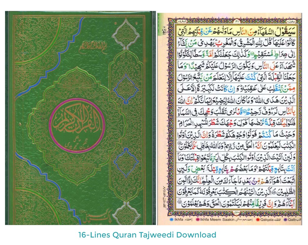 download 16 lines Quran tajweedi pdf